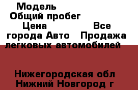  › Модель ­ Toyota Camry › Общий пробег ­ 180 000 › Цена ­ 600 000 - Все города Авто » Продажа легковых автомобилей   . Нижегородская обл.,Нижний Новгород г.